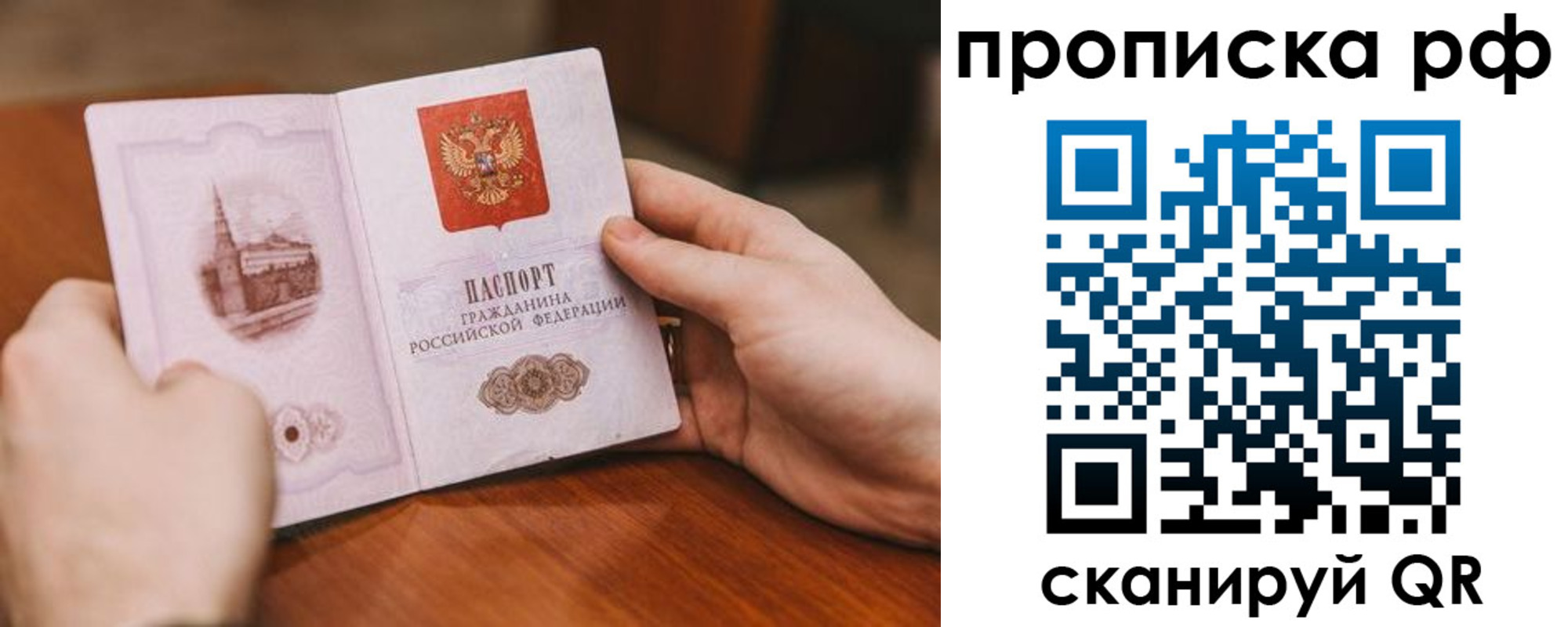 прописка поиск в Свирске