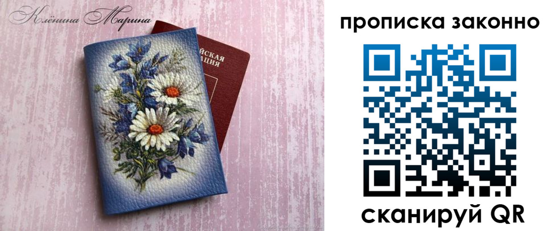 прописка для военкомата в Свирске