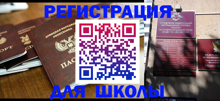 регистрация для дет. сада в Свирске