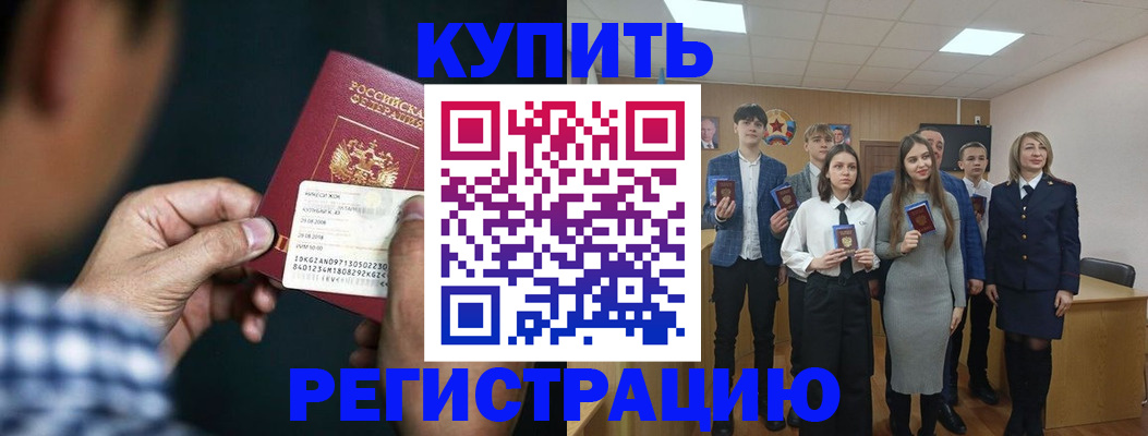 прописка ребенка в Свирске