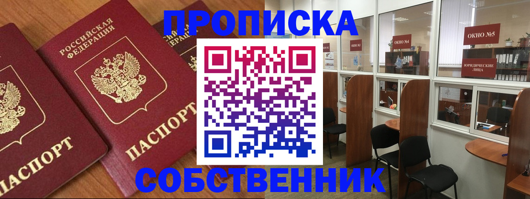 временная регистрация поиск в Свирске